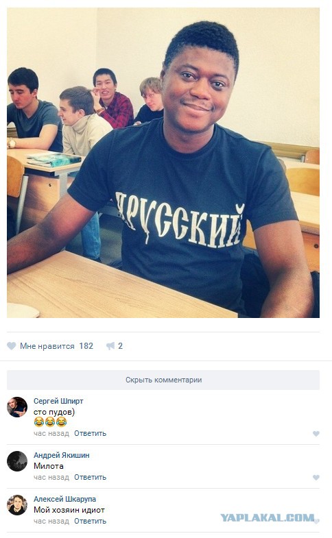Не все негры одинаковы