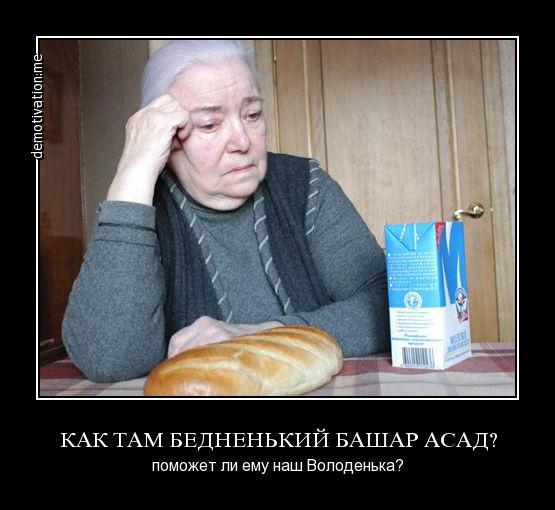 Волгоградцы попросили Путина остановить рост цен на ЖКХ