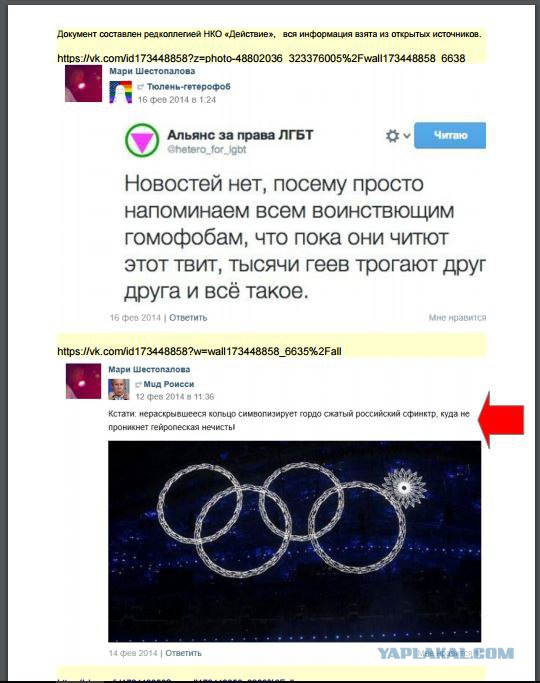 Педагога по вокалу из Красноярска повторно уволили из-за фото в соцсетях