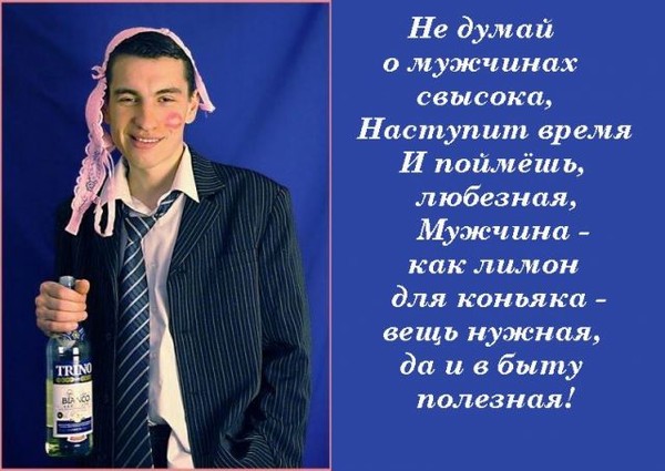 Женщины иногда лезут в мужские темы