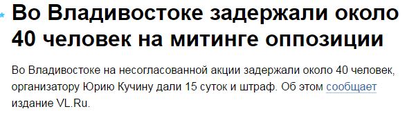 Задержания происходят на антикоррупционных акциях «Он нам не Димон»