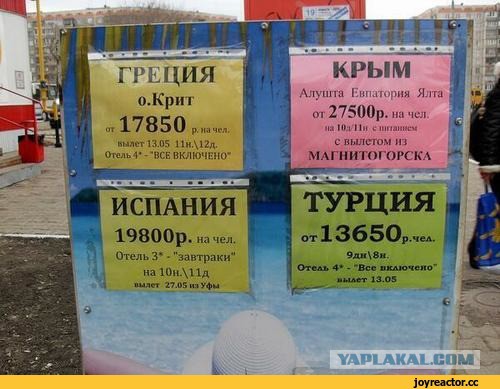 Ликбез. Вот почему Крым ушёл В Россию.
