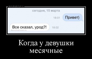 Девочки, девушки, дамы! Неужели это все правда?