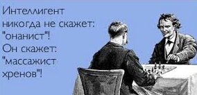 Веселые картинки! Деградиреум,  или просто веселимся?