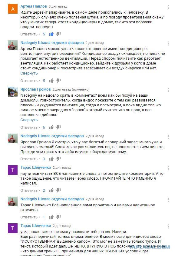 Строю Надёжный и долговечный дом, стены