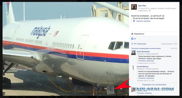 Нидерланды не будут рассекречивать документы по катастрофе MH17...