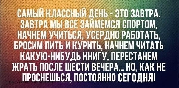В понедельник на работу