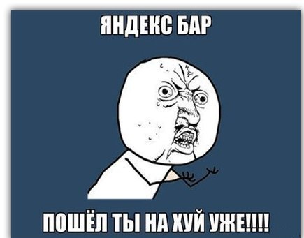 Браузер-мем "Амиго" будет закрыт. Но вместо него будет что-то еще более навязчивое!