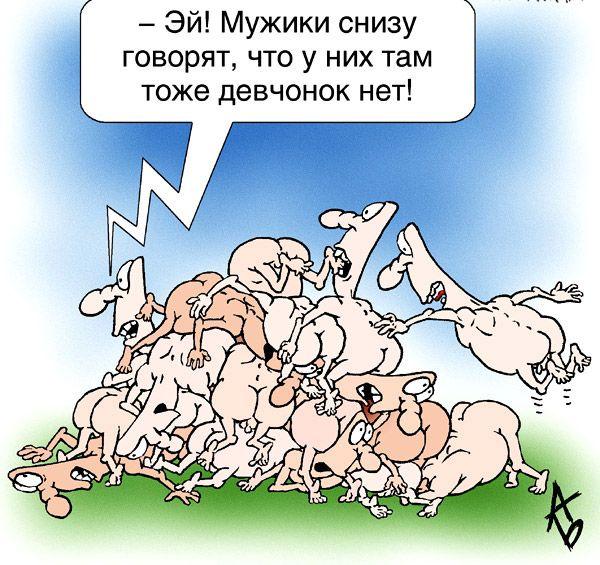 Слегка аморальный и лютый юмор. Только для ценителей