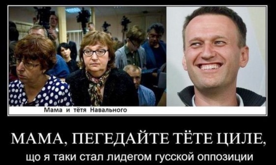 Парня затравили за фото Навального