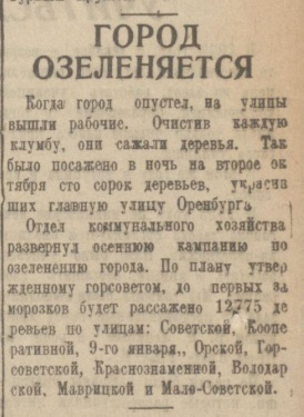 Газета «ПРАВДА» за 5 марта 1935 года