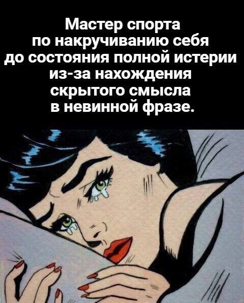 Не очень адекватный юмор