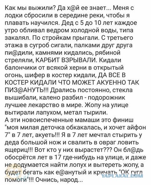 Подростковые развлечения в Челябинске