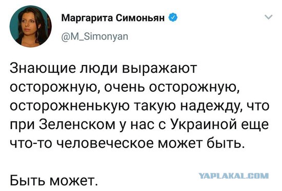 Зеленский таки первый позвонил Путину