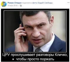 Кличку посвящается