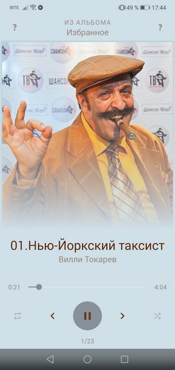 Умер Вилли Токарев
