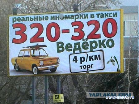 Антикризисное такси