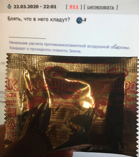 Говяжий Дошик