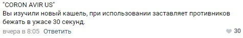Пандемия. Коронавирус. Россия и мир. Последняя информация. Часть 13