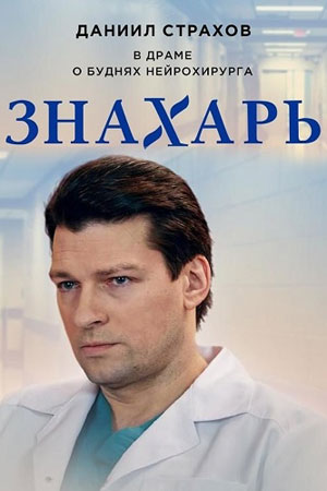 Какой сериал вы смотрите прямо сейчас?