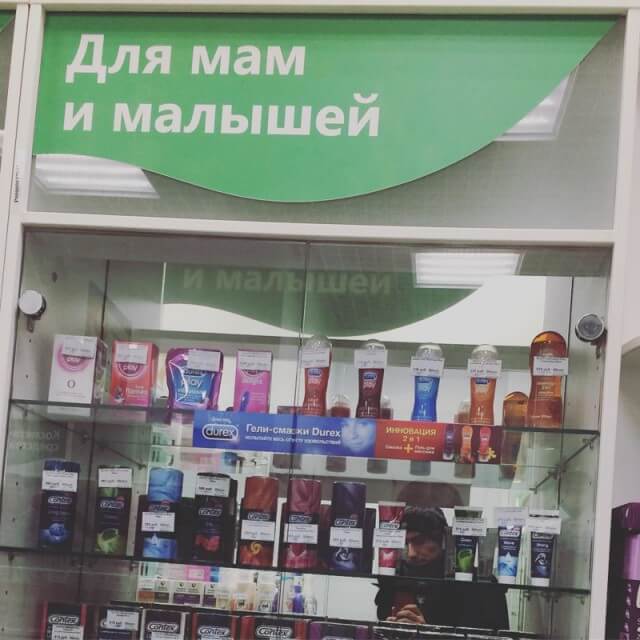 Подборка забавных реклам и объявлений