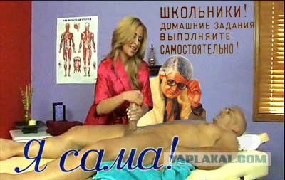 Я сама!