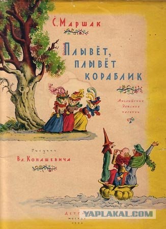 Ты верные книги в детстве читал?