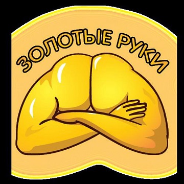 Какими должны быть мужские руки?