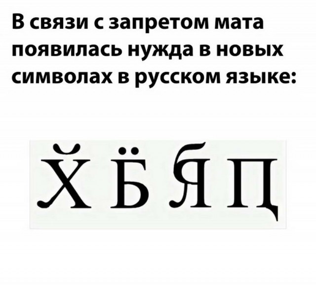 Насохранял