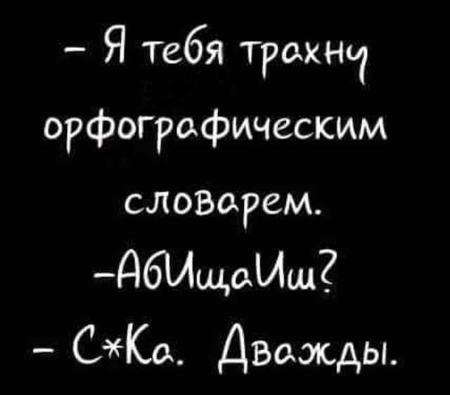 Картинки - не картинки. Смешные - не смешные 2