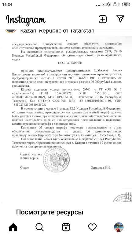 Суд оштрафовал хозяйку казанского кафе. которая объявила бойкот QR-кодам