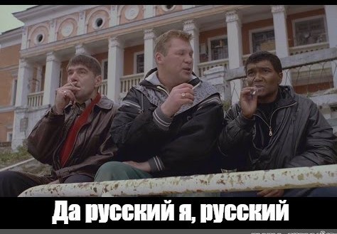 Слабоумие и отвага.