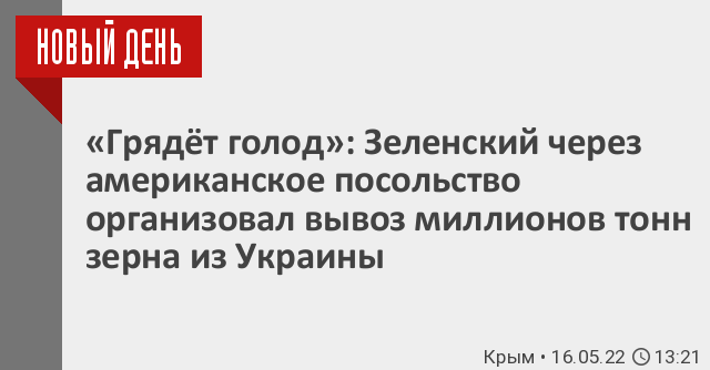 Европа сражается за украинское зерно