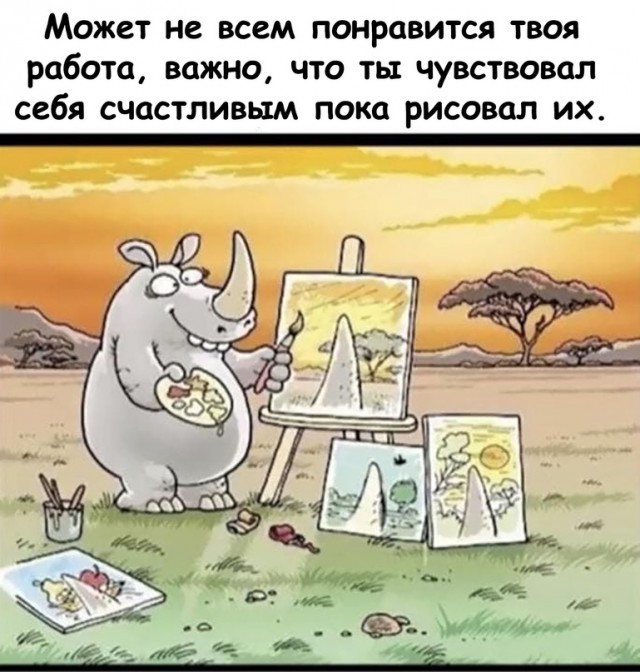 Картинки и мемы для настроения - 107
