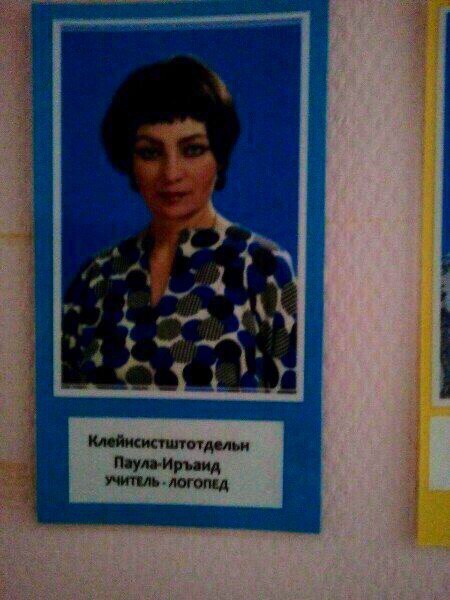Смешные фамилии