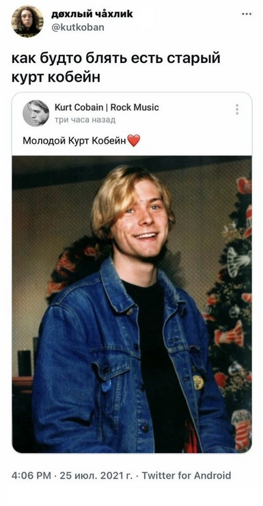 Сегодня день рождения у Курта Кобейна
