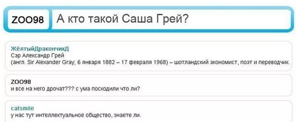 Новый день. Новое похмелье. Новые бояны