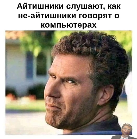 Околоайтишные мемчики 5