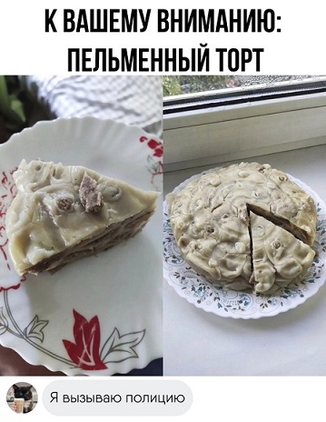 Крепость сдается?