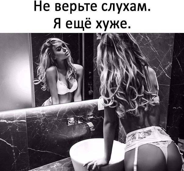 Забавные и не очень скромные картинки-2