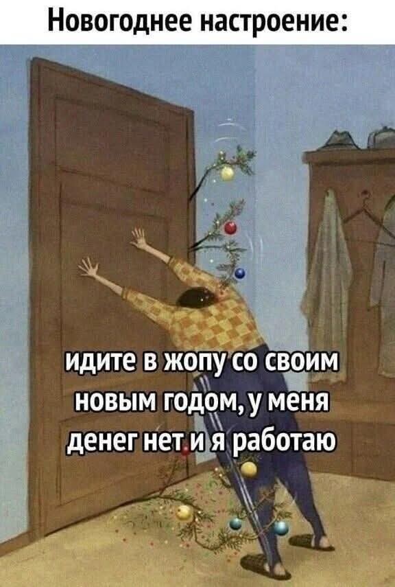 Маленькая пятница 24.12