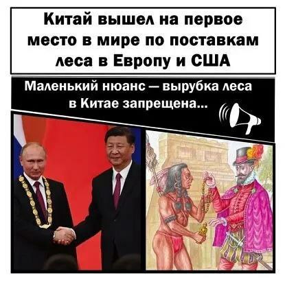 Китай усилит поддержку России в 2026 году, — Bloomberg.