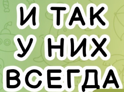 Российский убийца Microsoft Office начал массовые сокращения из-за миллиардных убытков