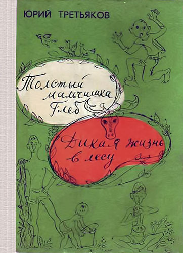 Книги из детства