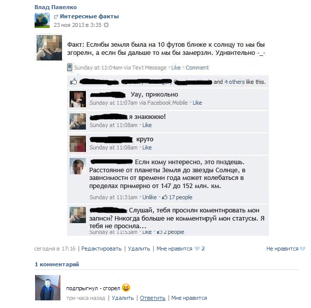 Смешные комментарии из социальных сетей