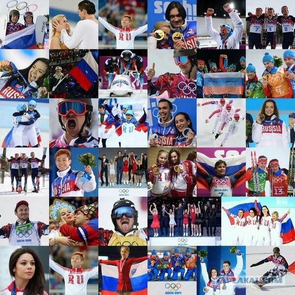 Олимпийские Игры 2014.