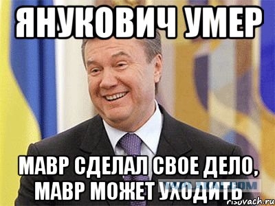 Кратко про заявление Януковича
