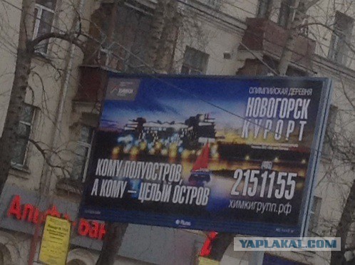 Отдыхай дома! Поддержи свой Крым.