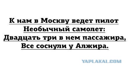 Лазер и ЧМ 2014
