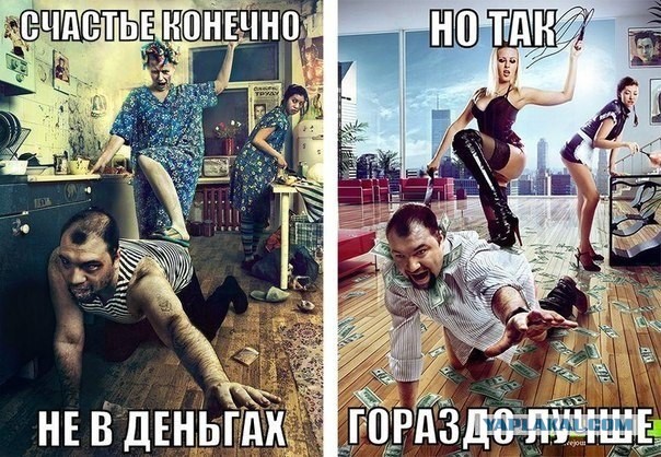 Каково это — быть богатым